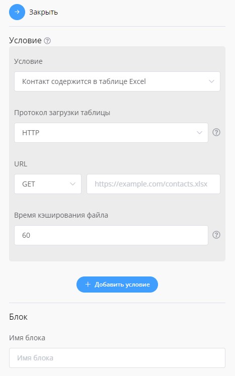 интеграция excel с ботом